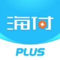 海付PLUSapp全新POS工具手机版