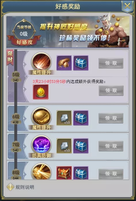 斗罗大陆h5极北秘宝活动 极北秘宝活动攻略大全图片23