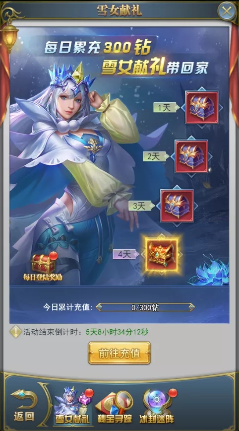 斗罗大陆h5极北秘宝活动 极北秘宝活动攻略大全图片1