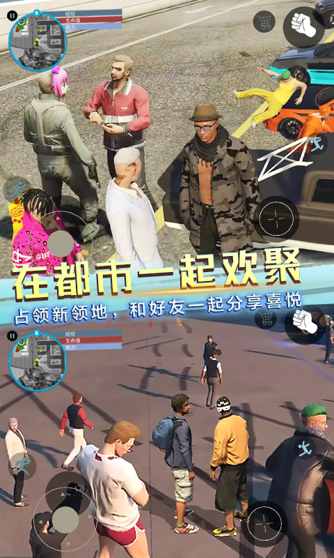 自由都市英雄游戏图2