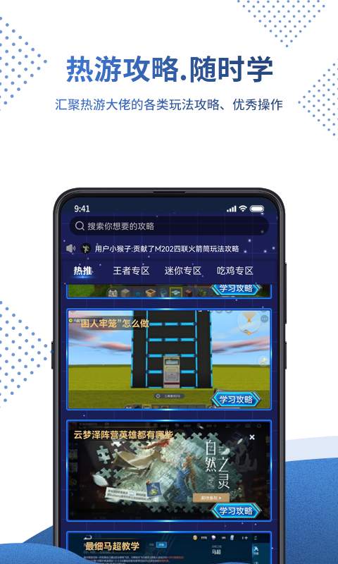 0氪宝盒游戏资讯app官方版图1
