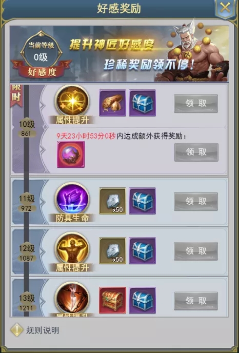 斗罗大陆h5极北秘宝活动 极北秘宝活动攻略大全图片24