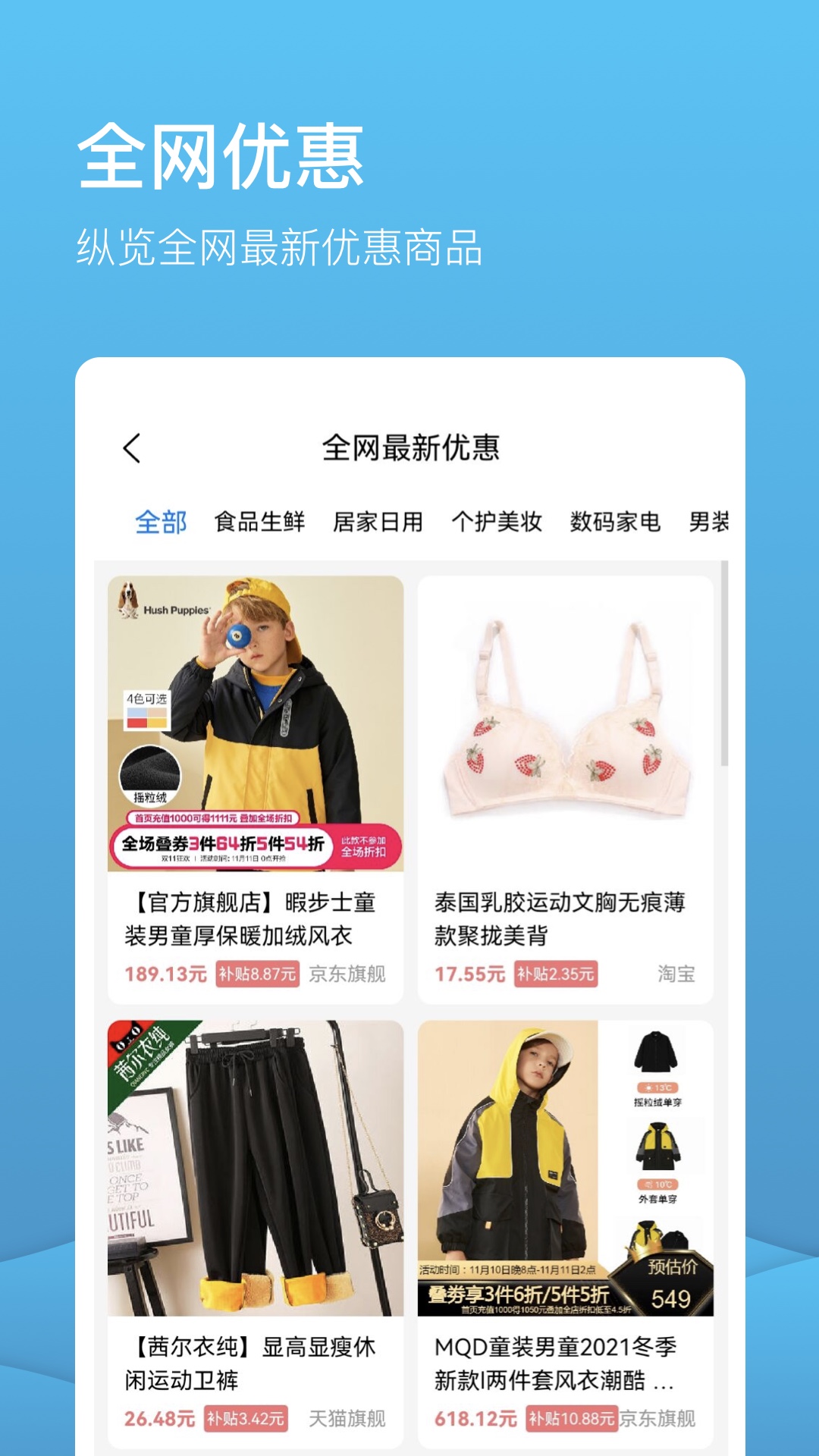 此见app图2