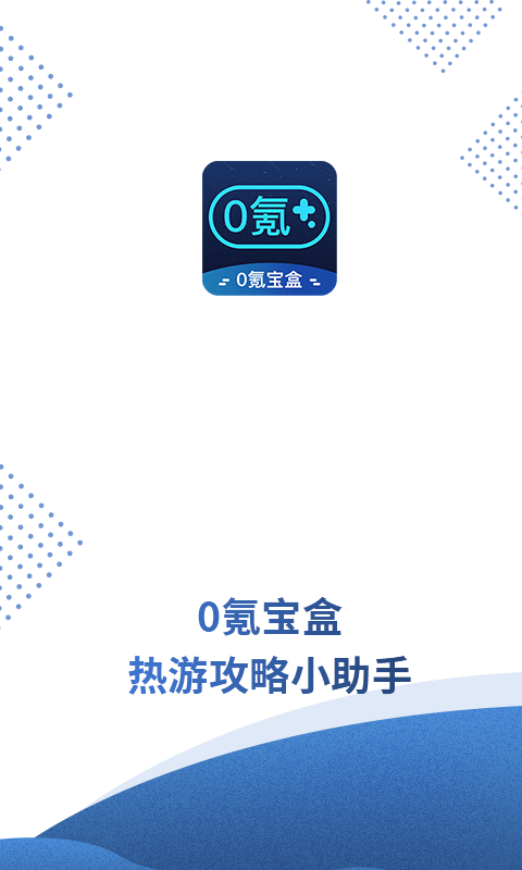 0氪宝盒app图片1