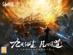 仙凡道深渊幻影手游图3