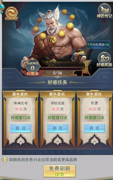 斗罗大陆h5极北秘宝活动 极北秘宝活动攻略大全图片21