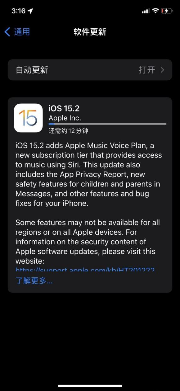 ios15.2RC版描述文件图片1