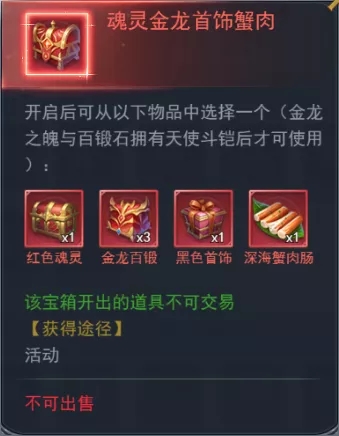 斗罗大陆h5极北秘宝活动 极北秘宝活动攻略大全图片11