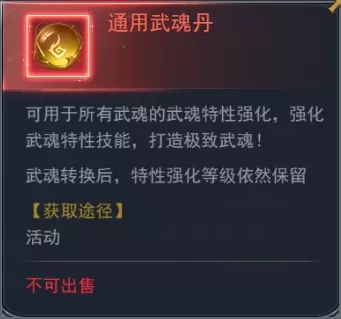 斗罗大陆h5极北秘宝活动 极北秘宝活动攻略大全图片4