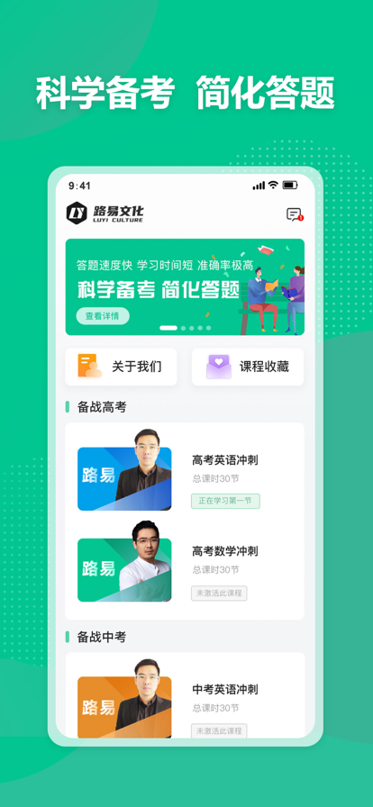 简化答题app图3