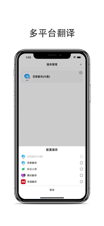 狐译app图3