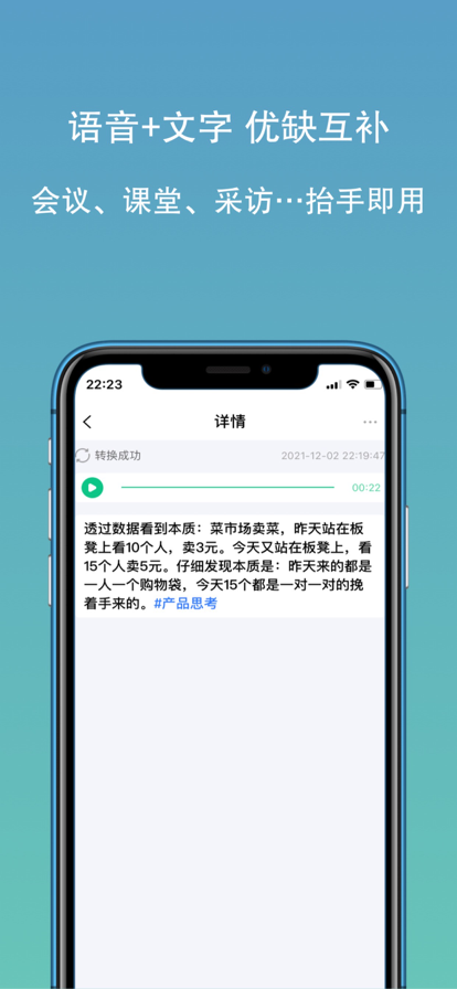 雨音记笔记app安卓版图2