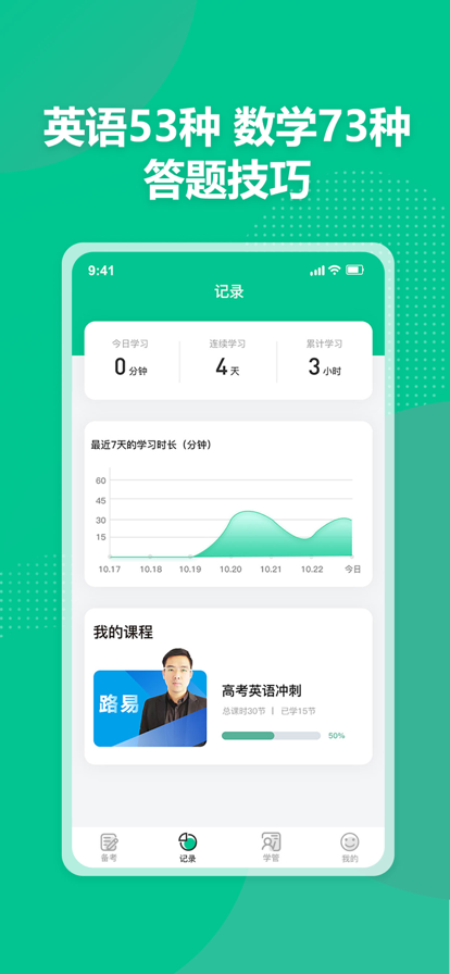 简化答题app图1