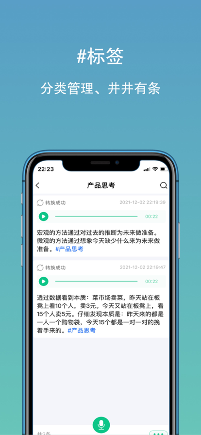 雨音记笔记app安卓版图3