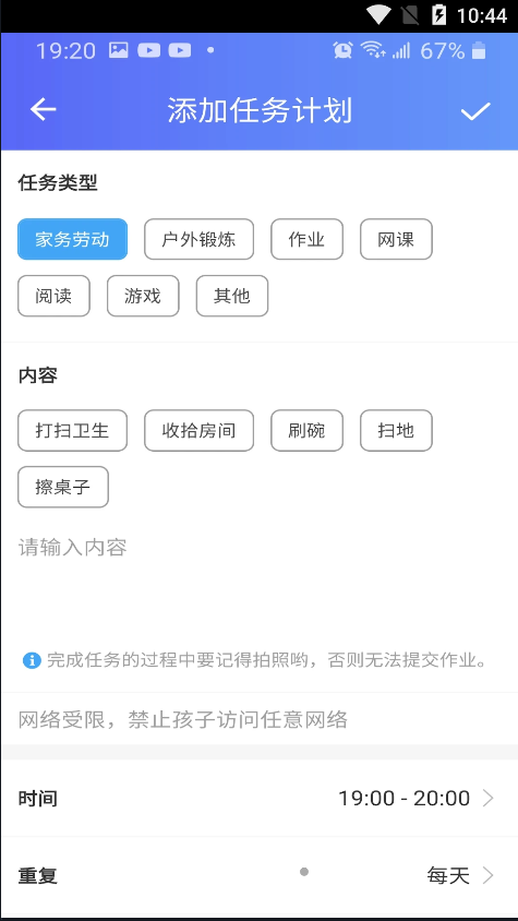 爱菠萝守护早教app官方版图1