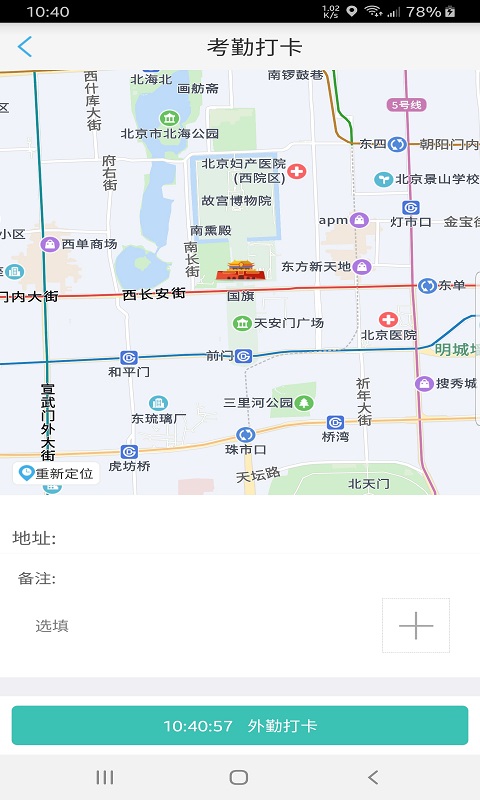 旦博移动OA办公app官方版图3