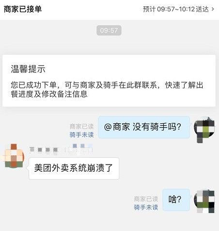 美团外卖崩了怎么回事？骑手无法接单事件始末图片3