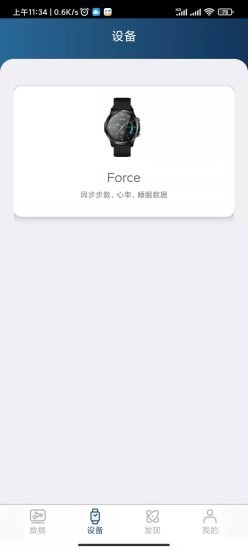 笨鸟运动app图片1