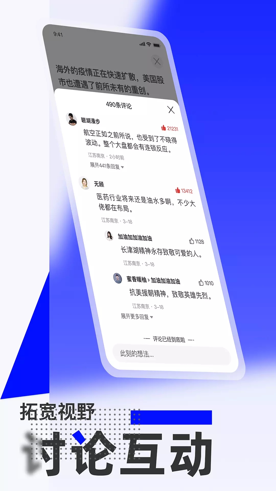 福布斯联盟图3