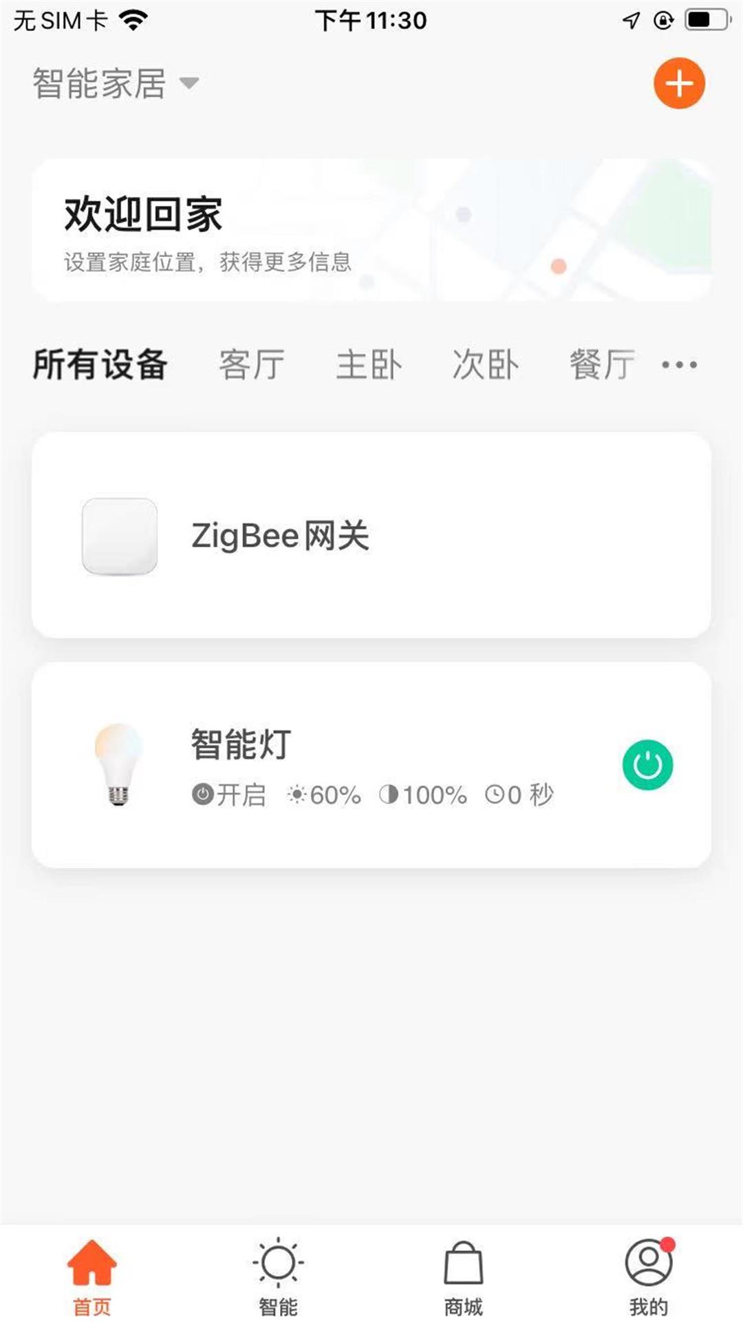 黔龙管家app图3