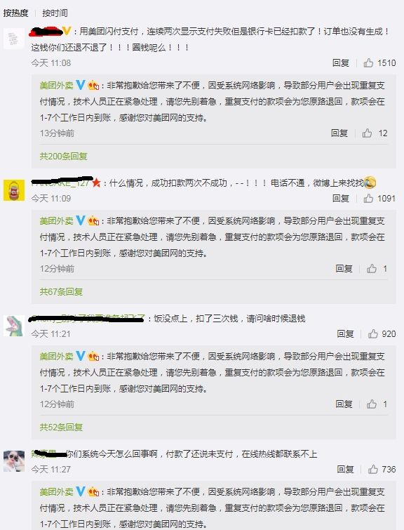 美团外卖崩了怎么回事？骑手无法接单事件始末图片2