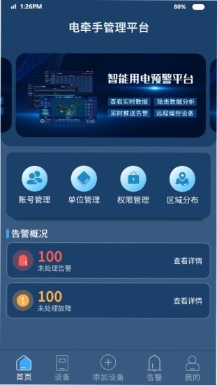 电牵手app图2