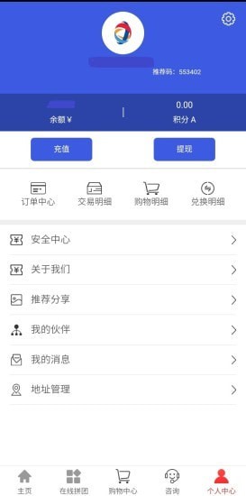 新宏拼团app图1