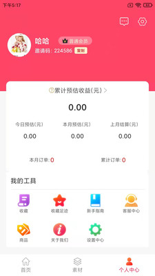 滔券生活app图片1