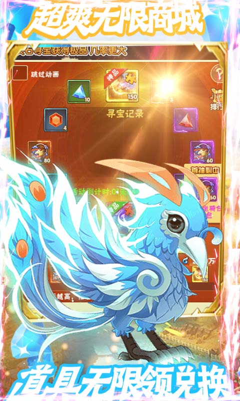百战神话手游图片1