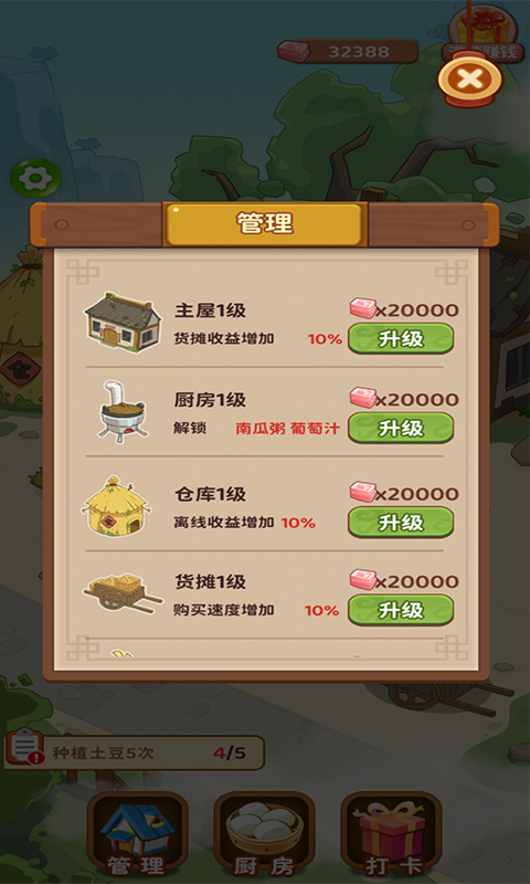 我的农院红包版图片1