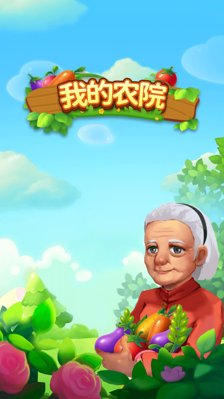 我的农院红包版图1