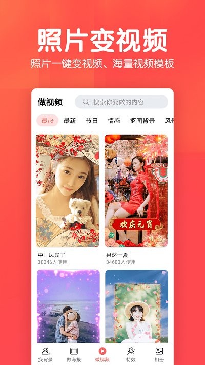 若风相册app图2