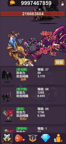 异界大魔王游戏图2