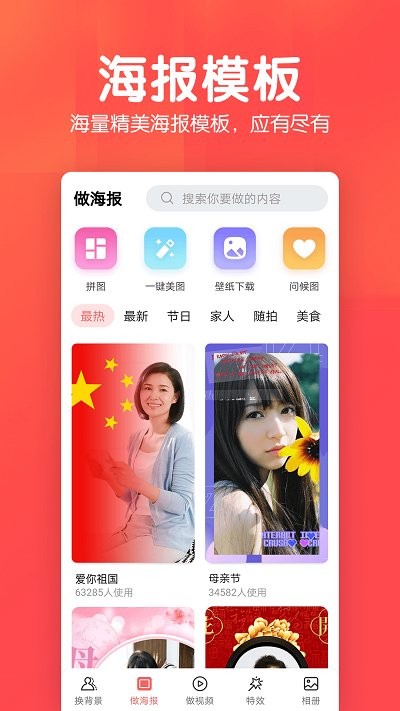 若风相册app图3