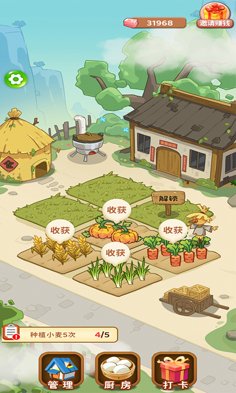 我的农院红包版图2