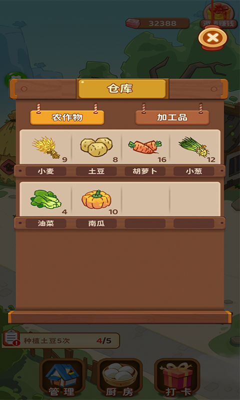 我的农院红包版图3