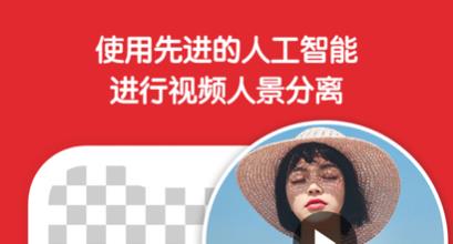 视频抠图软化app免费版大全