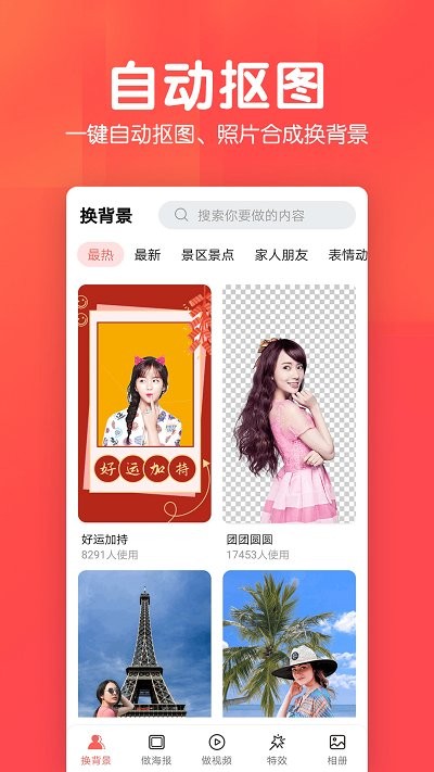 若风相册app图1