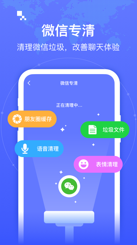 智联WIFI图2