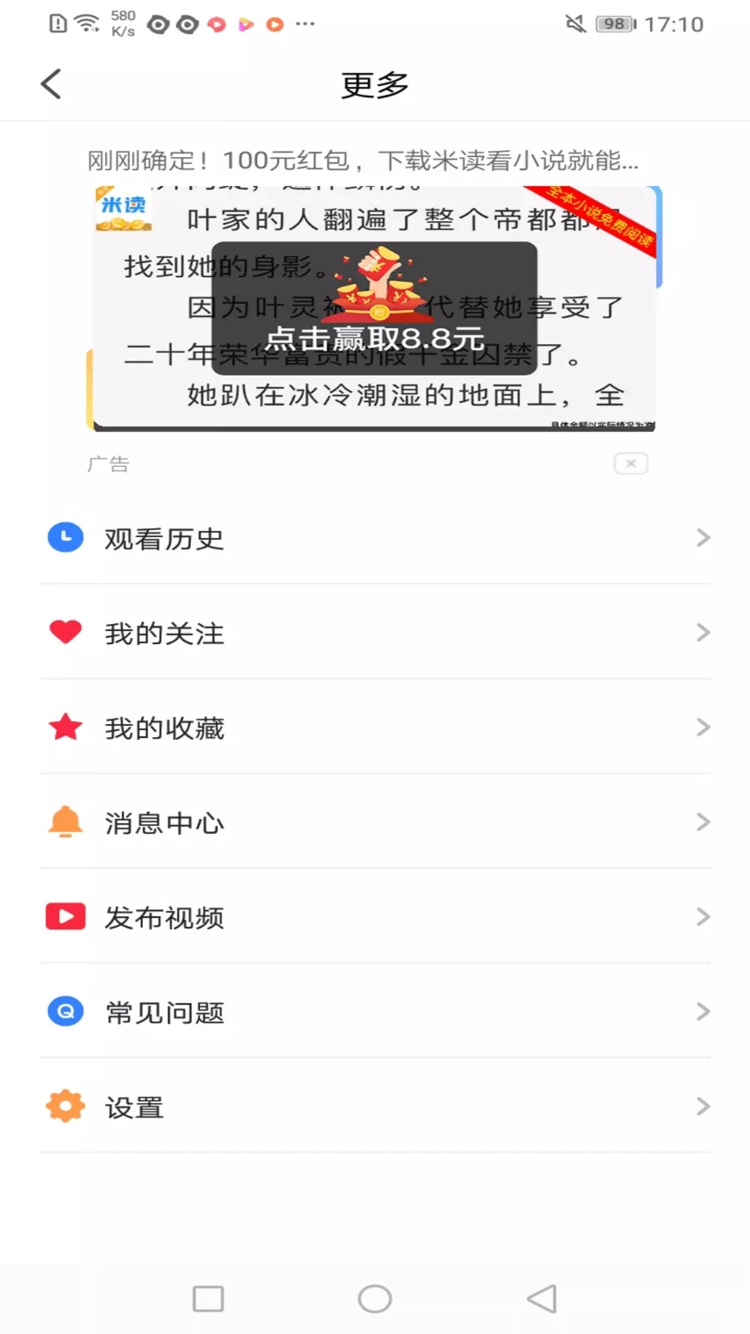 朋朋视频极速版app手机版图3