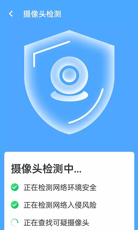 青春全能wifi专家app安卓版图2