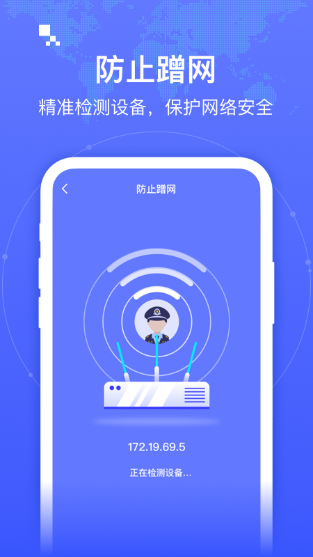 智联WIFI图3
