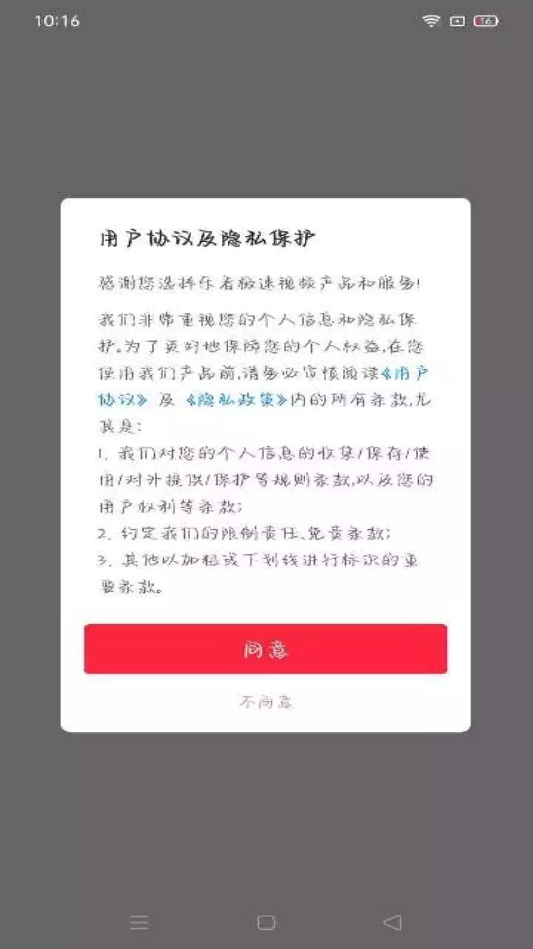 朋朋视频极速版app手机版图1