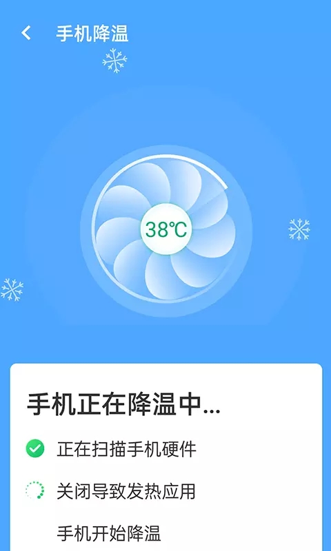 青春全能wifi专家app安卓版图3