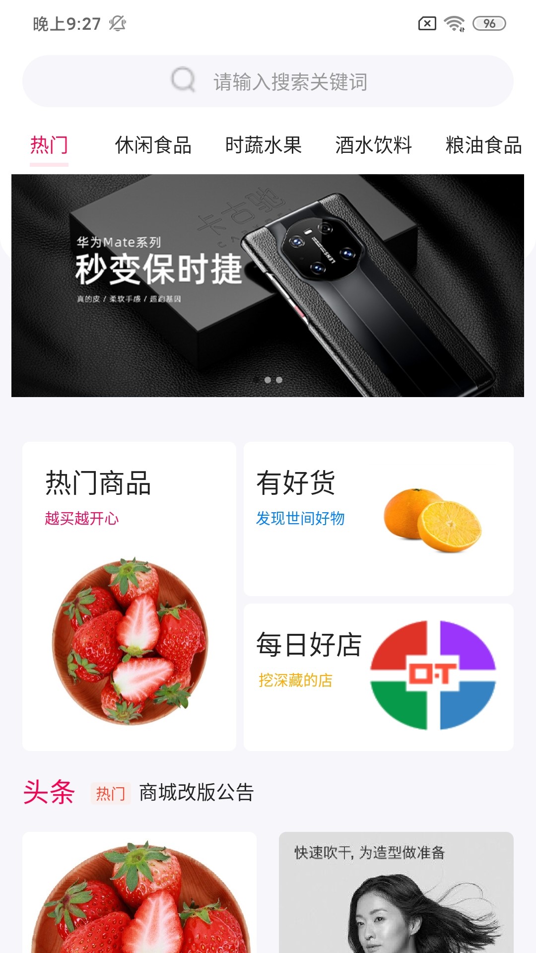 米乐城购物app官方版图1