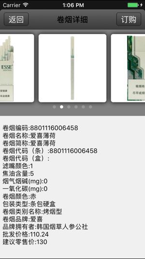 陇之情微商盟BYTC订烟app官方版图3