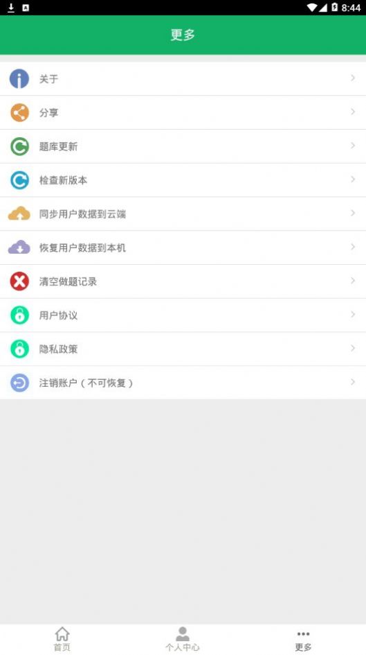 医学三基题库app手机版图3