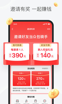 美团众包app最新版8.0.5版下载安装图2