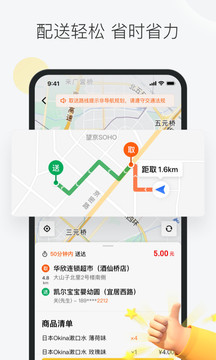 美团众包app最新版8.0.5版下载安装图3