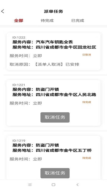 匠相联app图1